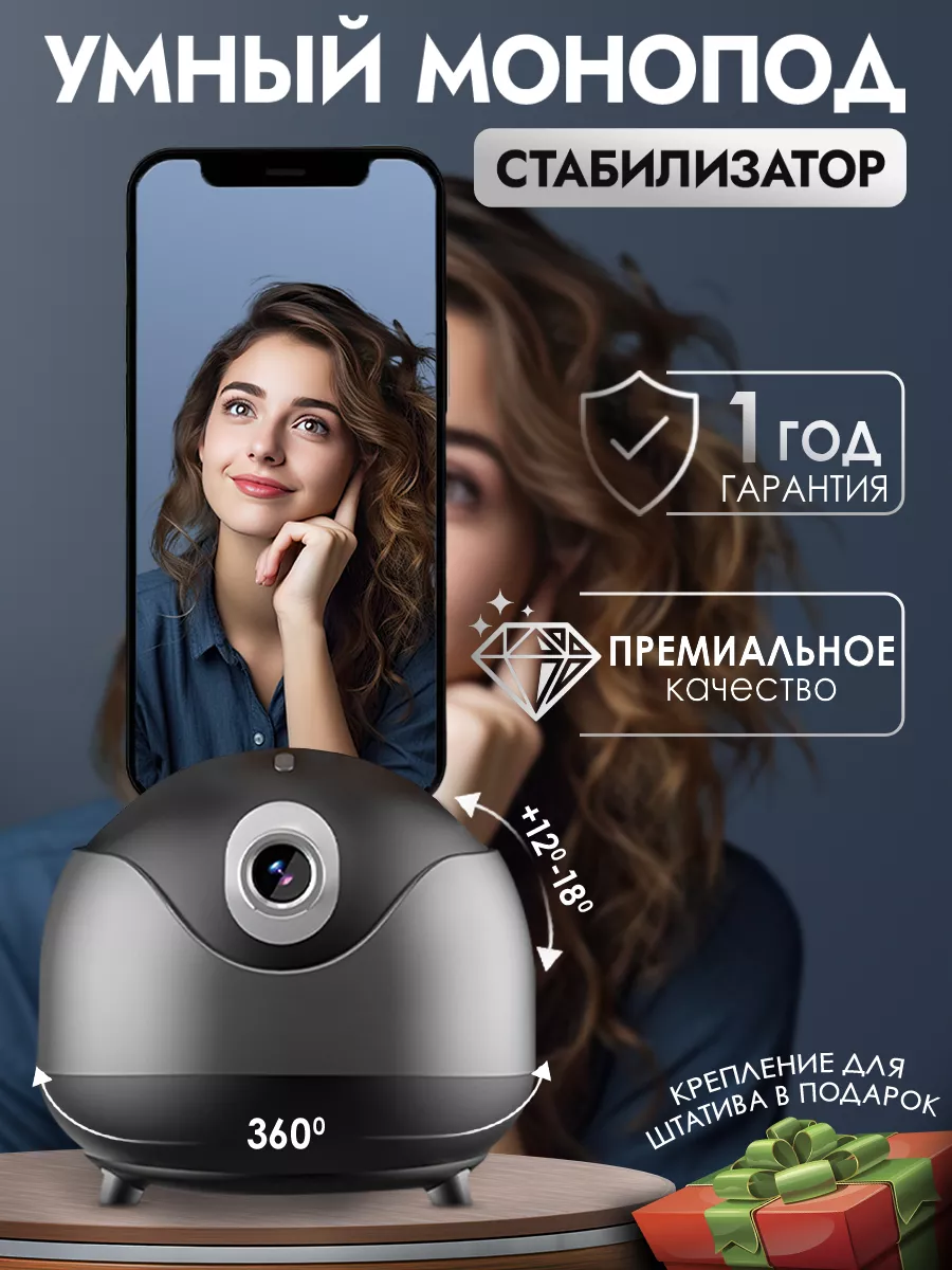 Умный монопод для телефона штатив Vozmi Love 199424224 купить за 2 031 ₽ в  интернет-магазине Wildberries