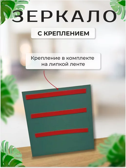 Яшанин Зеркало настенное квадратное набор 3 шт, 3 шт, фото 3