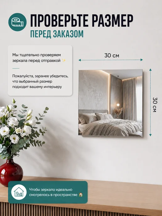 Яшанин Зеркало настенное квадратное набор 3 шт, 3 шт, фото 5