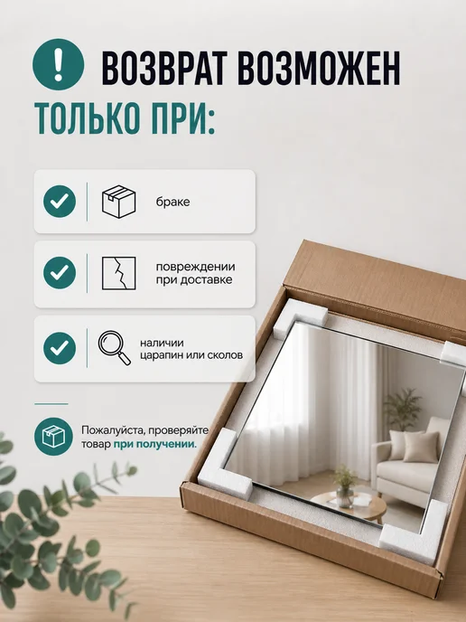 Яшанин Зеркало настенное квадратное набор 3 шт, 3 шт, фото 6