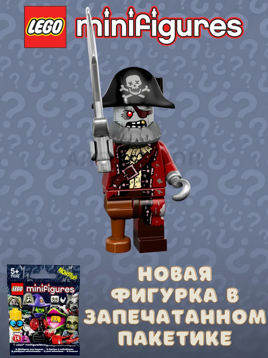 Lego pirate captain minifigure sale