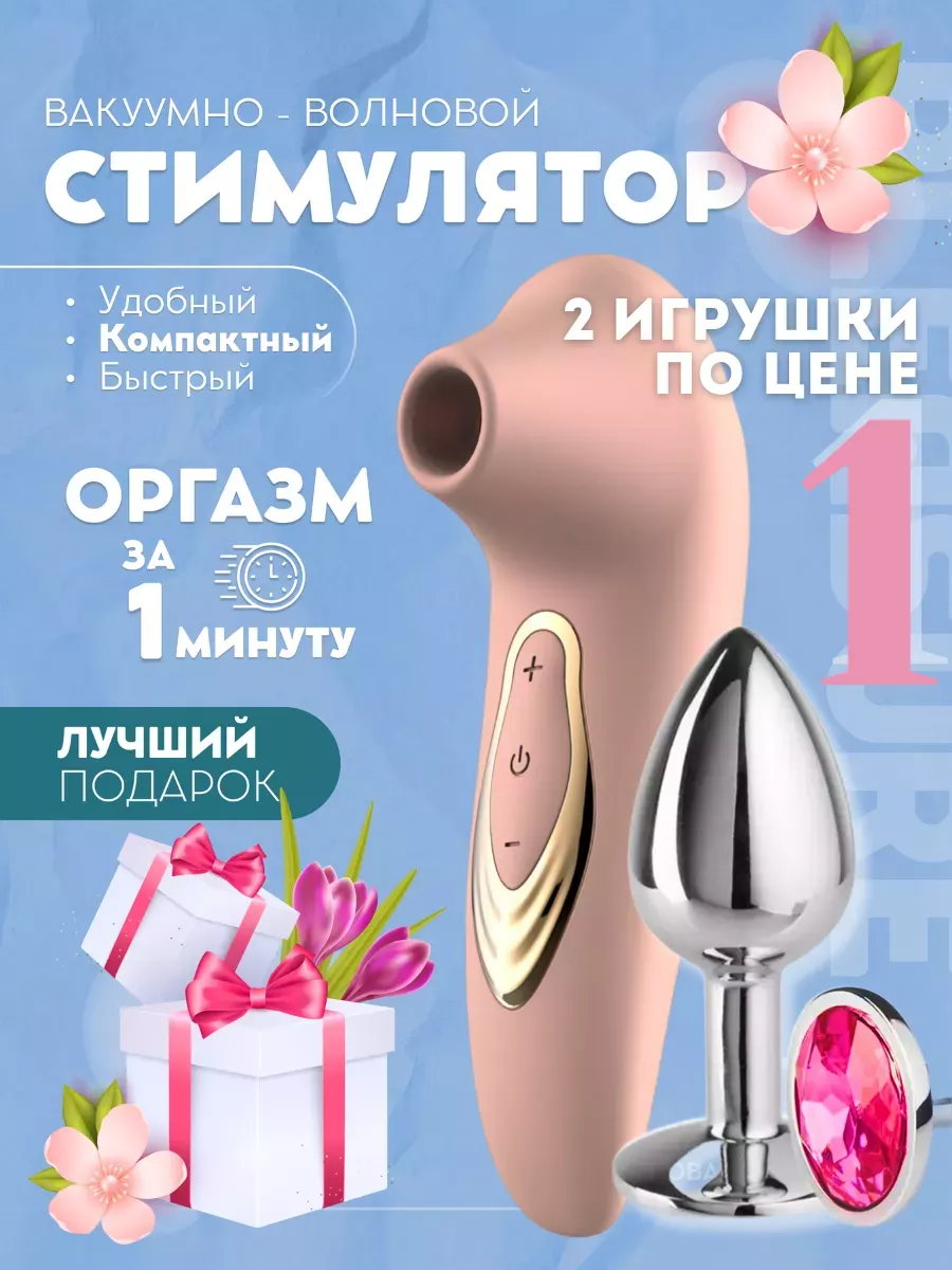 Key.G Вакуумый вибратор мощный 18+