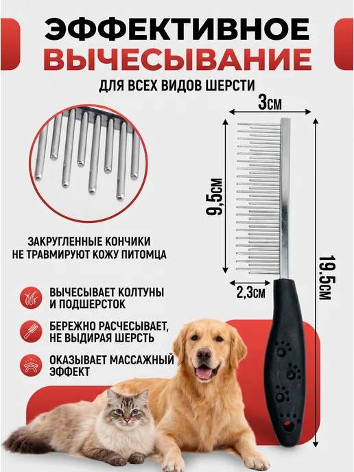 ZebraZoo Расческа для животных кошек собак разнозубая, красный, фото 2