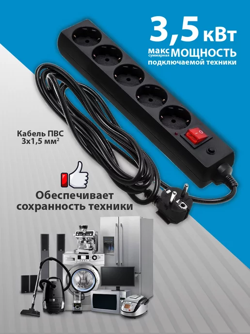 ETP Сетевой фильтр 5 розеток, 2 метра, 2 м, фото 2