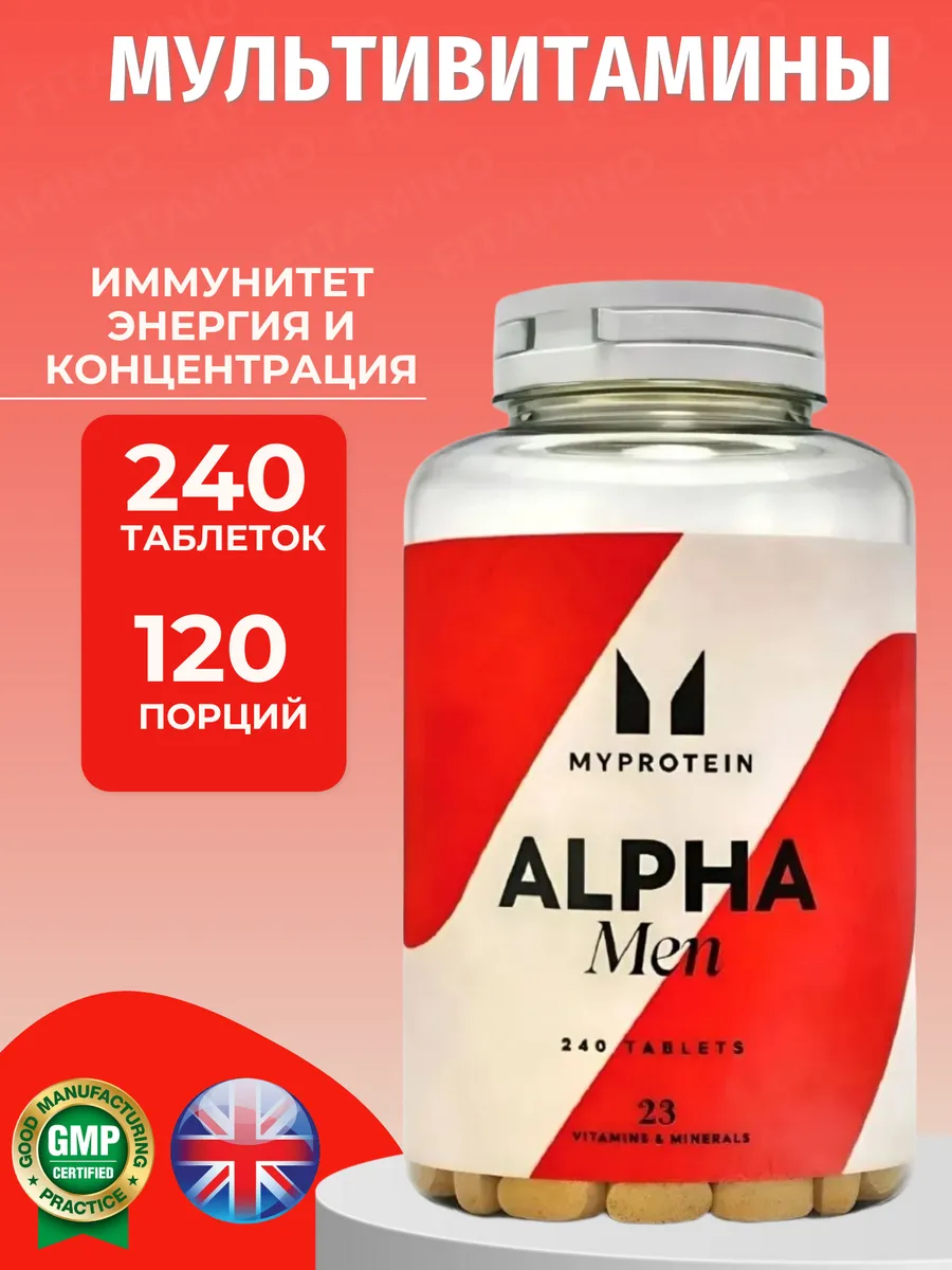 Alpha men мультивитамины для иммунитета и энергии 240 таб