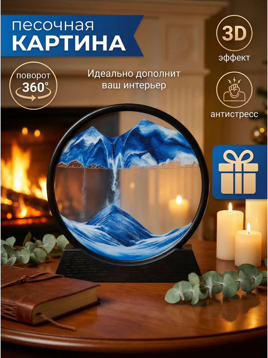 Картина Подарок женщине оригинальный