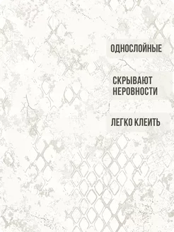 Обои бумажные для зала универсальный дизайн Селтик61 - 1 рулон. Купить обои на стену. Изображение 2