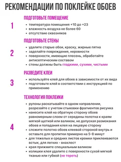 Обои бумажные для зала универсальный дизайн Селтик61 - 1 рулон. Купить обои на стену. Изображение 22