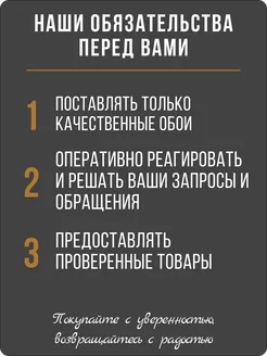 Обои бумажные для зала универсальный дизайн Селтик61 - 6 рулонов. Купить обои на стену. Изображение 20