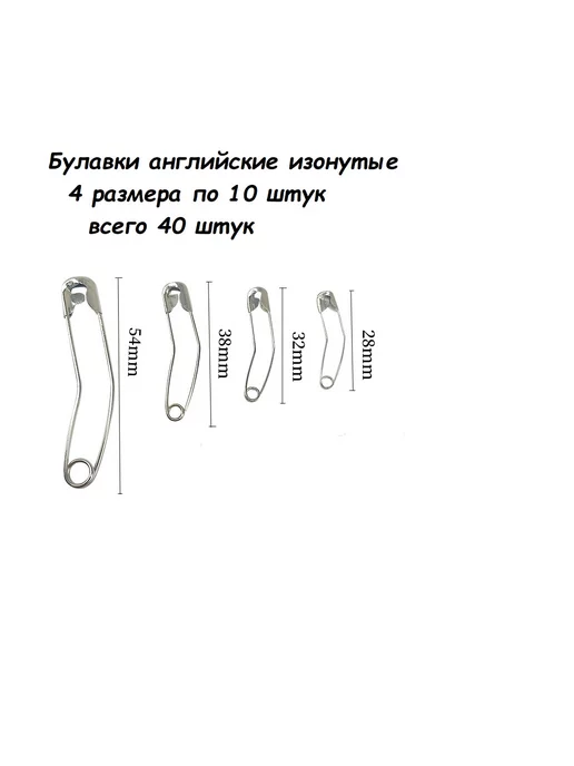 швеЮлька Булавка английская изогнутая, набор 40 штук, серый, фото 2