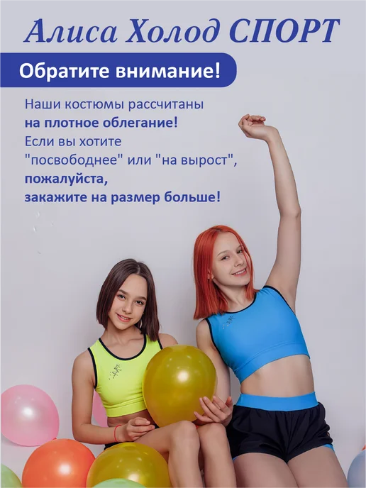 Алиса Холод Спорт Топ спортивный для гимнастики, черный, фото 6