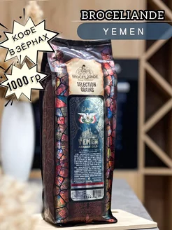 Кофе в зернах Yemen Arabian Gold 1кг Broceliande 199443617 купить за 1 768 ₽ в интернет-магазине Wildberries