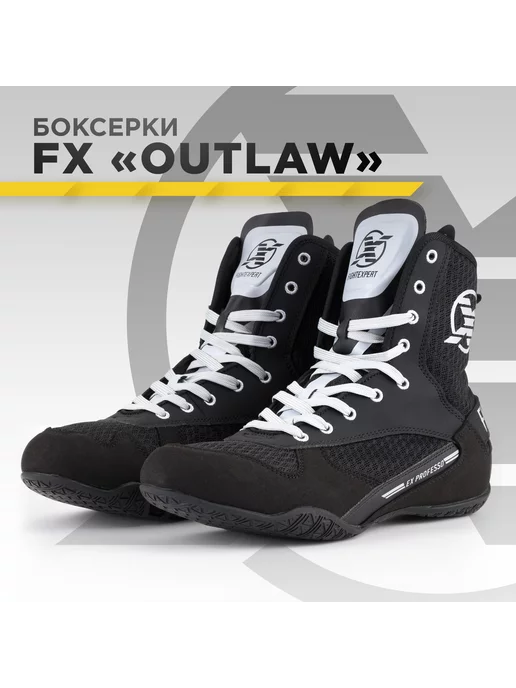 Fight Expert Боксерки Outlaw Обувь для бокса