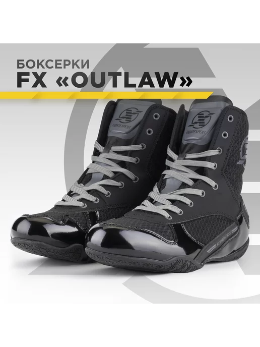 Fight Expert Боксерки FIGHTEXPERT Outlaw Обувь для бокса, черный