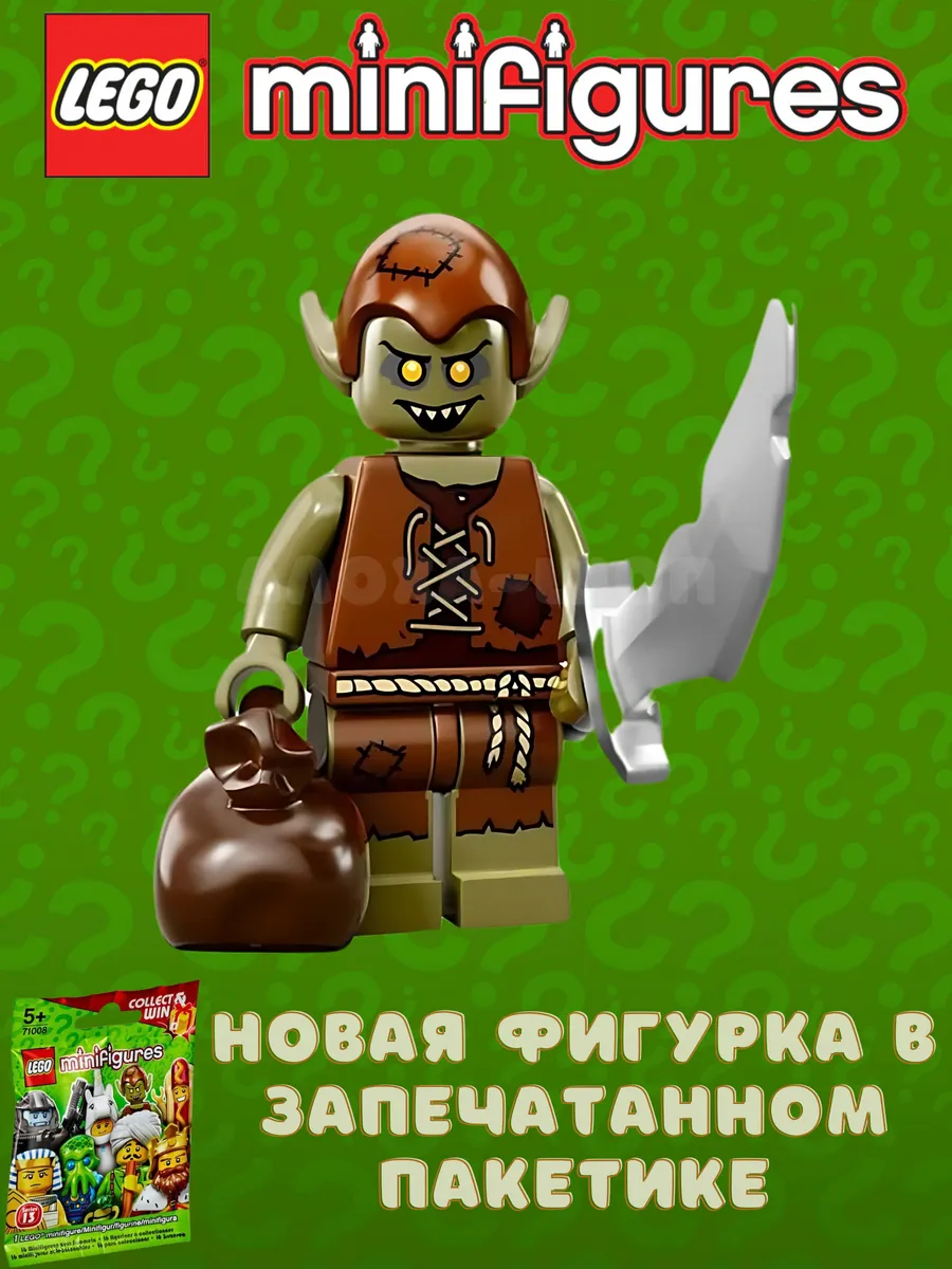 Lego minifigures 13 sale