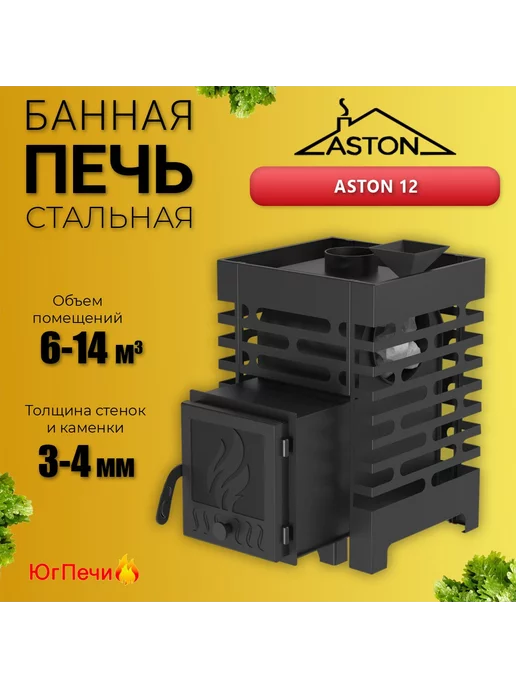 Aston Стальная печь для бани на дровах 12. До 14 м.куб