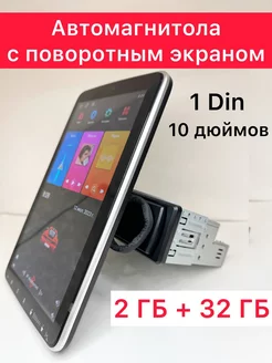 Автомагнитола универсальная 1 дин с экраном 10 дюймов Auto Start 199446869 купить за 9 863 ₽ в интернет-магазине Wildberries