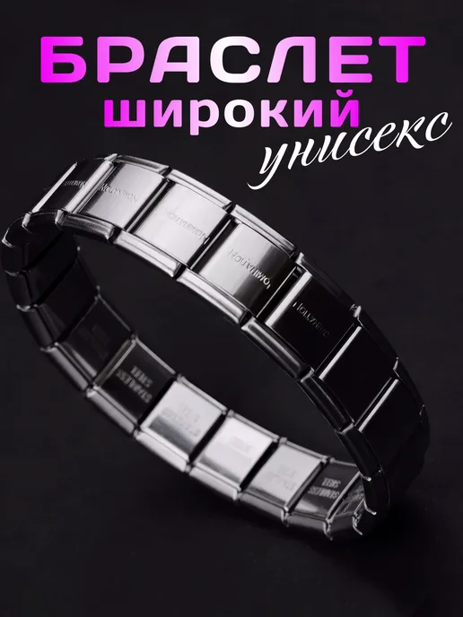 LokKy Браслет на руку широкий бижутерия Nomination, серый