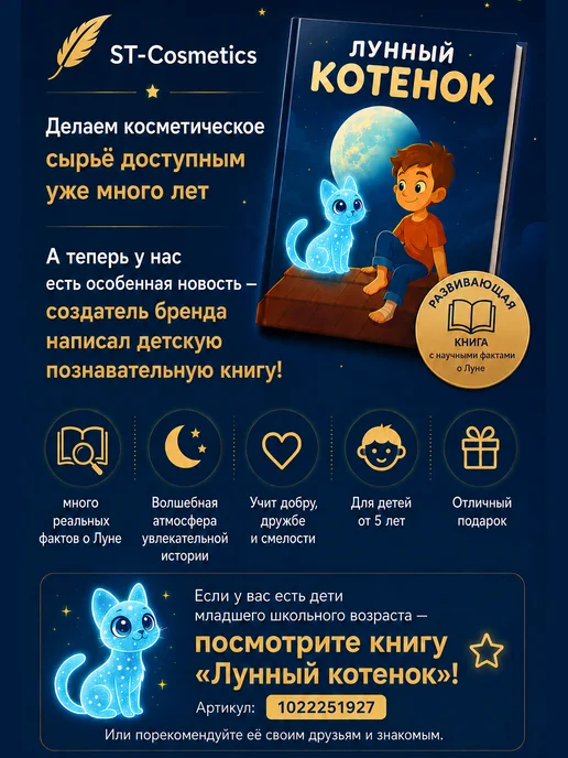 ST-Cosmetics Консервант Euxil PE 9010, 110 гр, Эуксил, 110 г, фото 5