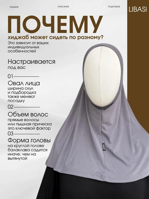 LIBASI Хиджаб горянка готовый мусульманский подхиджабник, серый, фото 4