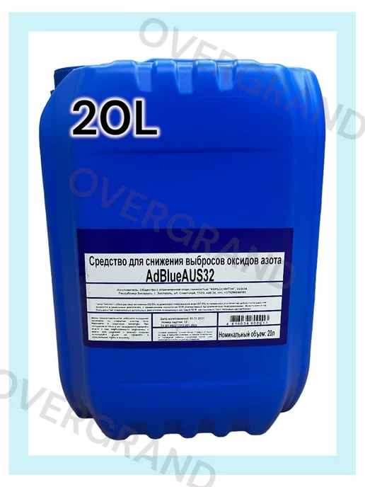 CARBOSYNTECH Мочевина для дизеля AdBlue (20 литров), вариант