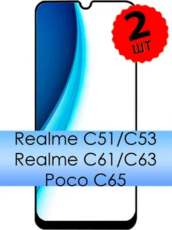 Защитно стекло на Poco C65 Redmi 13C POCO 199452803 купить за 140 ₽ в интернет-магазине Wildberries