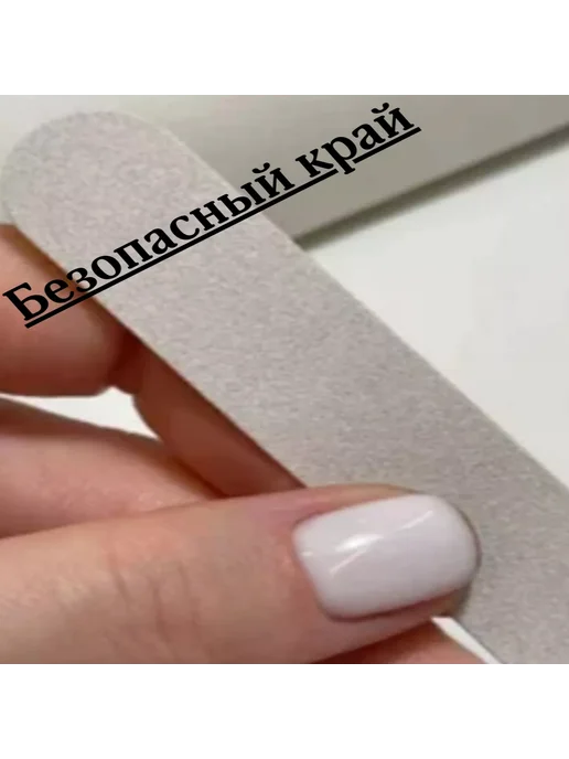 «MACNAIL» Сменные файлы для пилки 50 шт, 130*18мм Белые Р120, 130x18 мм, 50 шт