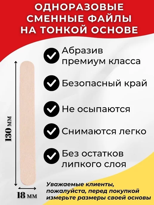 «MACNAIL» Сменные файлы для пилки 50 шт, 130*18мм Белые Р120, 130x18 мм, 50 шт, фото 5