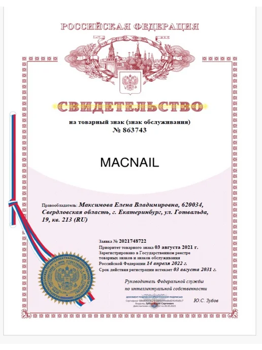 «MACNAIL» Сменные файлы для пилки 50 шт, 130*18мм Белые Р120, 130x18 мм, 50 шт, фото 8
