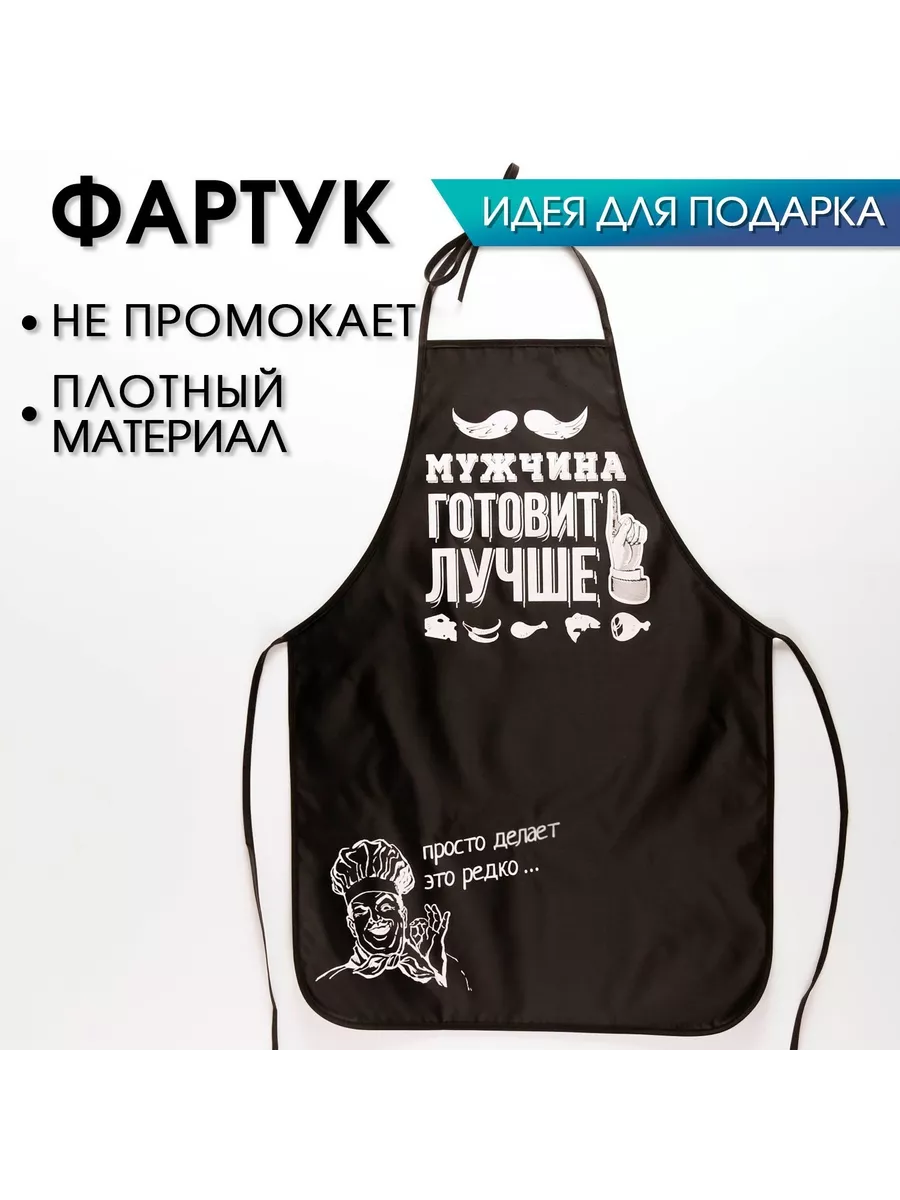 Выкройки мужских фартуков для кухни с описанием пошива, 8 моделей