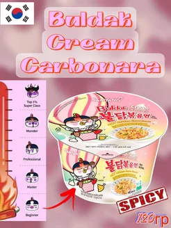 Лапша Крем Карбонара Buldak Cream Carbonara Samyang 199453820 купить за 297 ₽ в интернет-магазине Wildberries