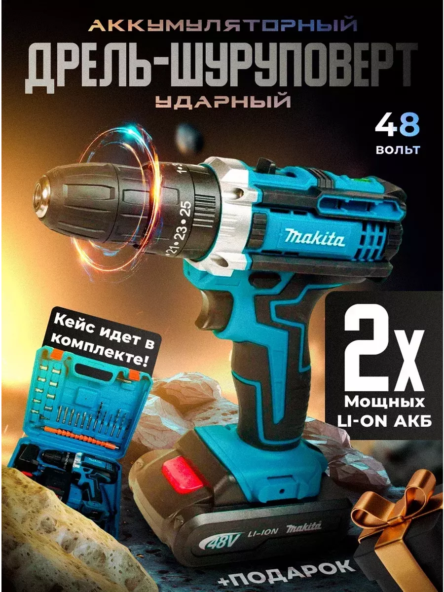 Дрель-шуруповерт аккумуляторная Makita Makita 199455455 купить за 5 905 ₽ в  интернет-магазине Wildberries