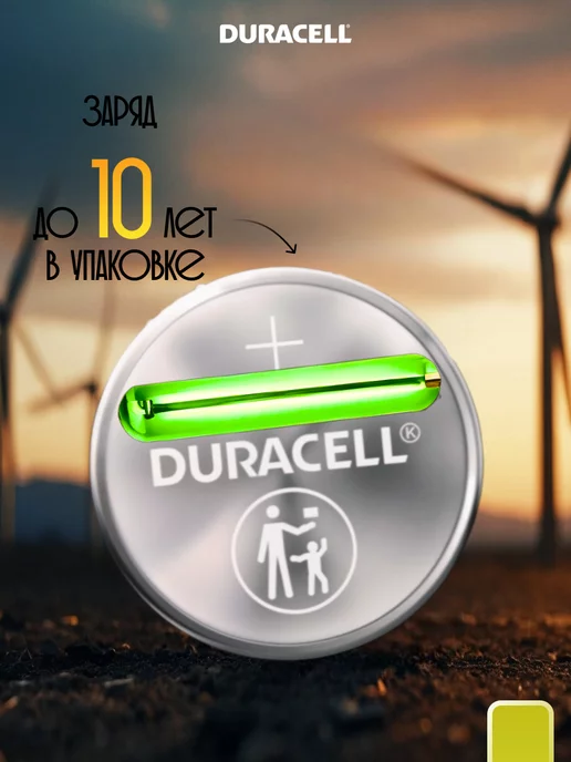 DURАCELL Батарейки Duracell литиевая 2032 2 таблетки, вариант, фото 5