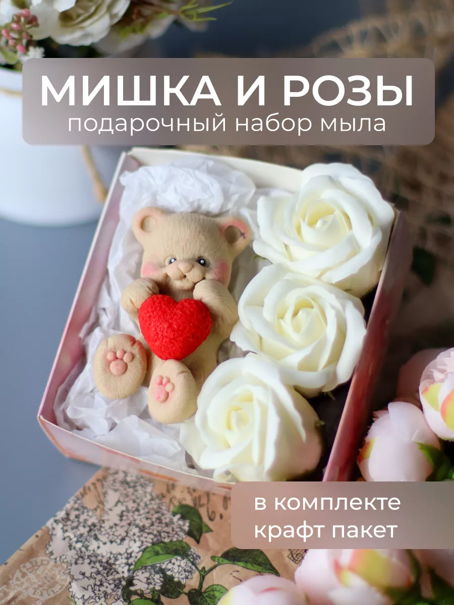 Мыло «Мишка в цветке»