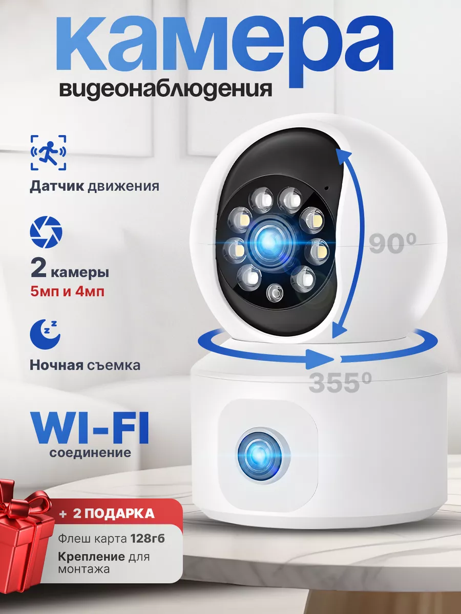 Xiaomi Камера видеонаблюдения WIFI