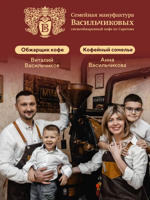 Васильчиковы Кофе Кофе молотый Куба Альтура Лавадо 250гр арабика 100%, 250 г, фото 8