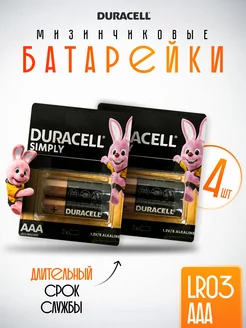 Батарейки Duracell ААА мизинчиковые LR03 Durаcell 199461454 купить за 136 ₽ в интернет-магазине Wildberries