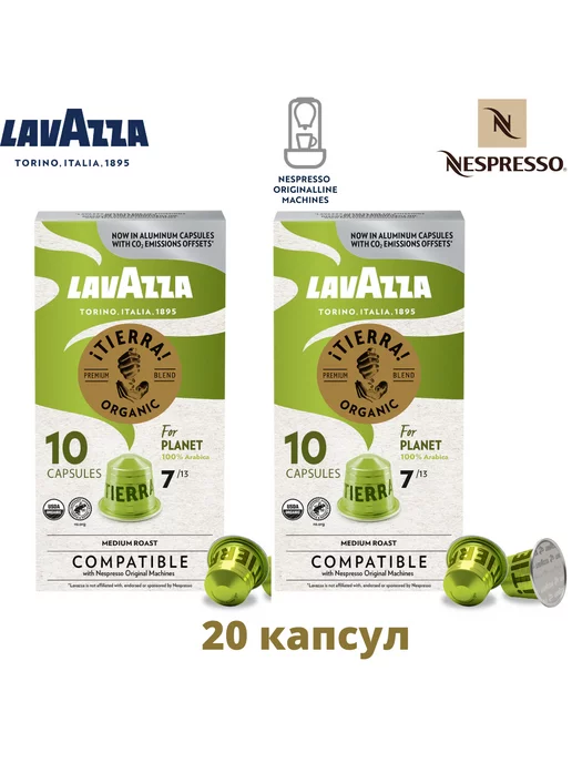 Lavazza Кофе в капсулах Tierra Bio-organic 20 капсул