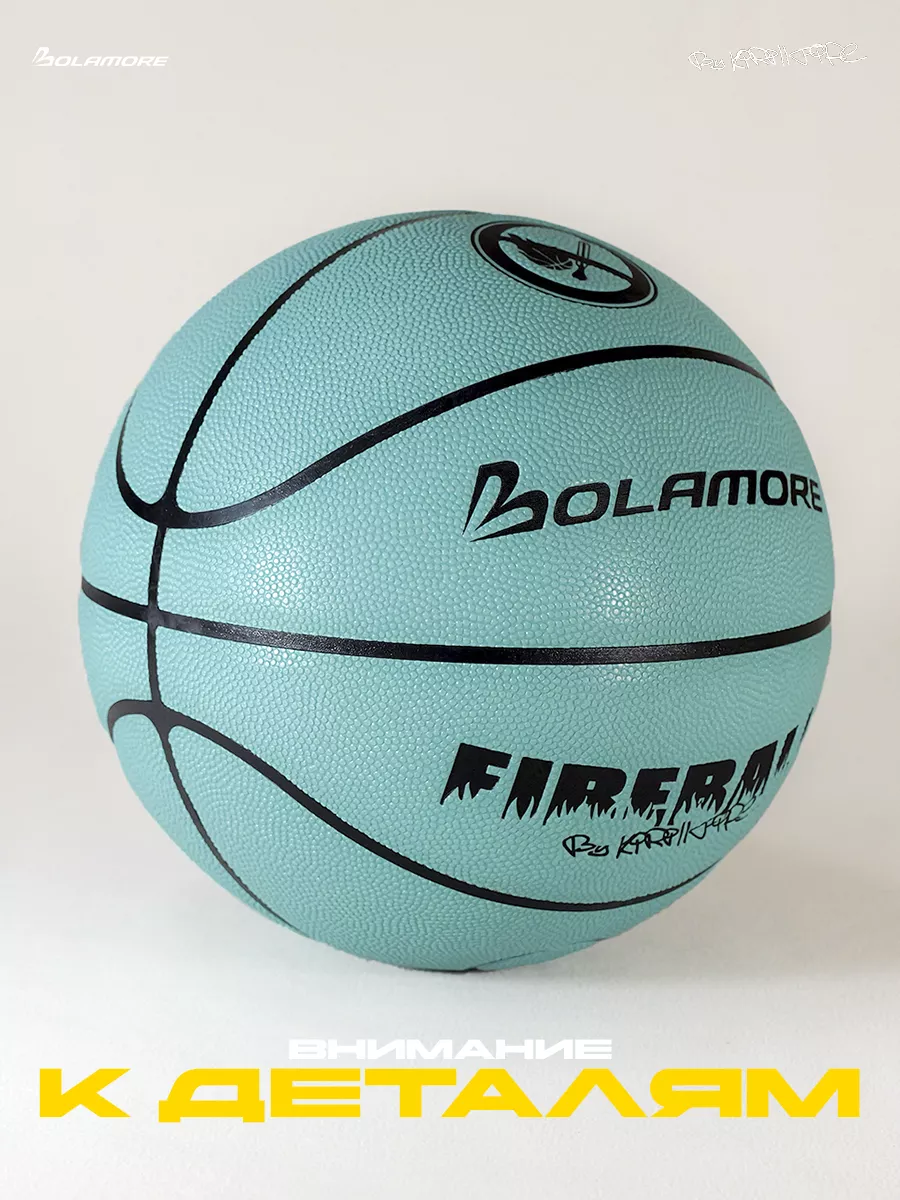 Баскетбольный мяч размер 7 FireBall Bolamore 199463158 купить в  интернет-магазине Wildberries