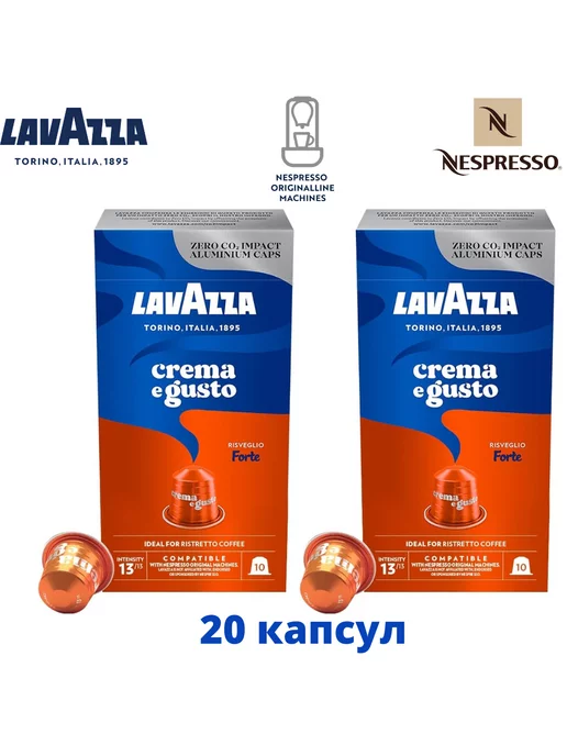 Lavazza Кофе в капсулах Crema e Gusto Forte 20 капсул