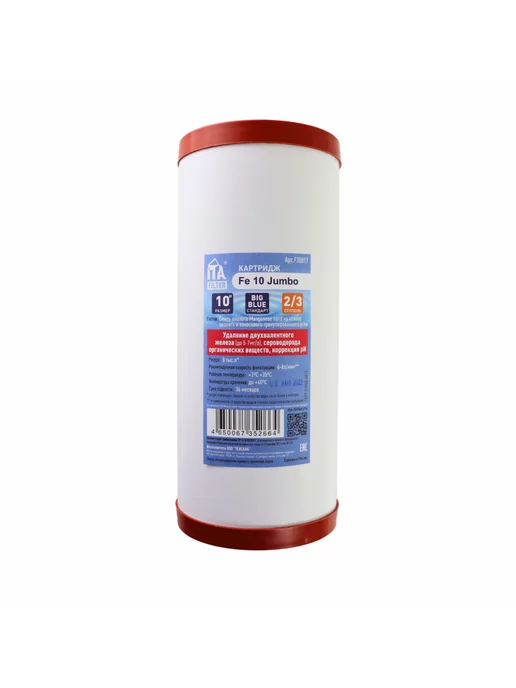 ITA Filter Картридж Fe-10 Jumbo 10BB (антижелезо), вариант, фото 6