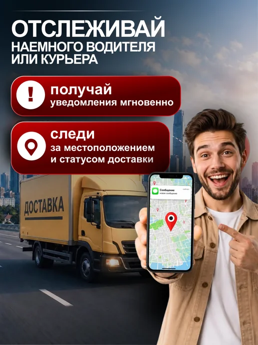 Luxeris GPS трекер для автомобиля с подключением, вариант, фото 5