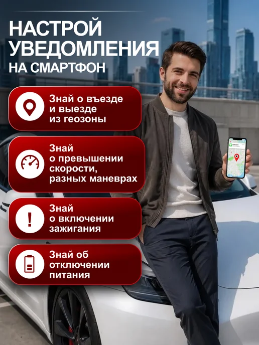 Luxeris GPS трекер для автомобиля с подключением, вариант, фото 6