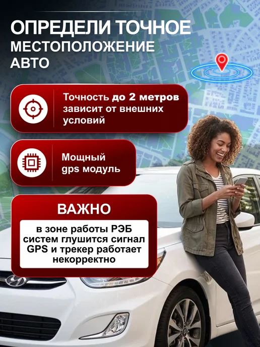 Luxeris GPS трекер для автомобиля с подключением, вариант, фото 7