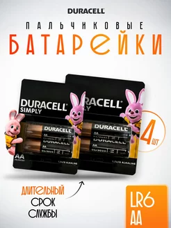 Батарейки пальчиковые Duracell АА 4 шт. LR6 Durаcell 199477929 купить за 149 ₽ в интернет-магазине Wildberries