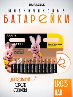 Батарейки Duracell ААА мизинчиковые LR03 12 штук Durаcell 199477931 купить за 254 ₽ в интернет-магазине Wildberries