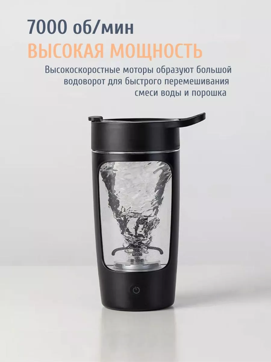 Электрошейкер спортивный...