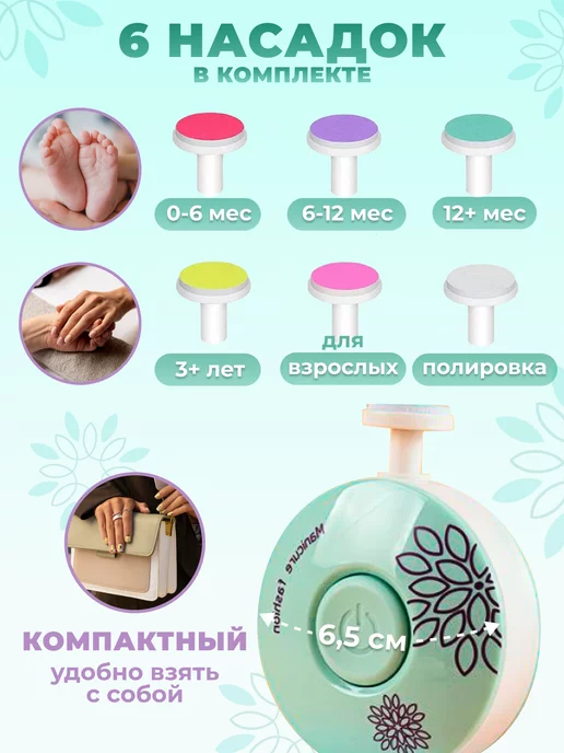 Smart&Kids Детские ножницы пилка для новорожденных триммер для ногтей, зеленый, фото 2