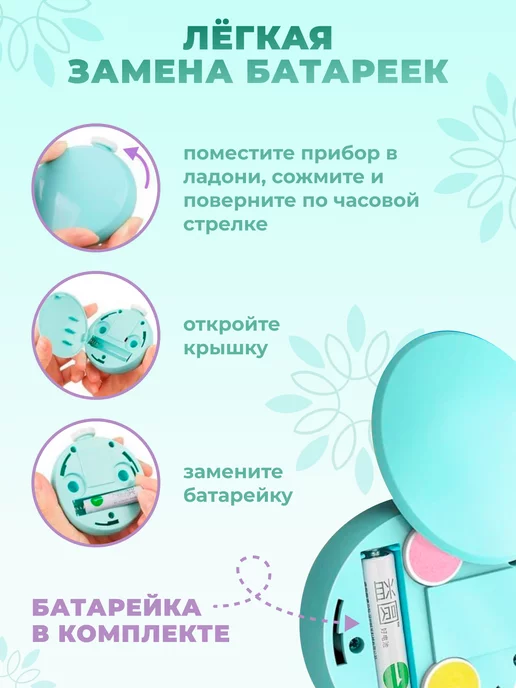Smart&Kids Детские ножницы пилка для новорожденных триммер для ногтей, зеленый, фото 3