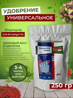 Удобрение Осмокот High K Хай К 3-4 мес Osmocote 199537292 купить за 399 ₽ в интернет-магазине Wildberries